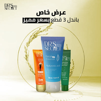 عرض العناية المتكاملة من Dr's Secret